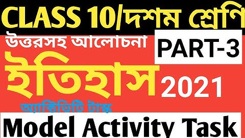 CLASS 10 HISTORY MODEL ACTIVITY TASK PART 3/CLASS 10 HISTORY ACTIVITY TASK 2021/HISTORY MODEL ACTIVI