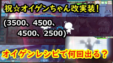 艦これアーケード大型建造レシピ Mp3