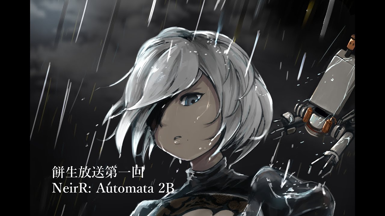 餅放送 第一回 落書き Nier Automata 2b ニーアオートマタ イラストメイキング Mochi 餡比餅