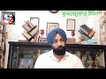 Shabad kafla  punjabi poetry   shabad kafla wwwyoutube com