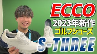 エコー ゴルフシューズ エス スリー S-THREE (EG102944) メンズ 