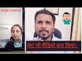 वीडियो कॉल Scam कैसे करती है ये लड़की। फेक वीडियो दिखाकर ब्लैकमेल करते है।