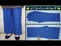 Boxstraight trouser cutting and stitching by urdu girls  box trouser ki cutting aur stitching