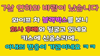 불륜썰 - Youtube