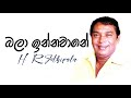 Bala Innawane - H R Jothipala | Best Of  H R Jothipala