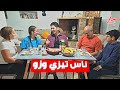 ناس تيزي وزو زيارتي لعائلة مراد Chef Nomad الحلقة 06 