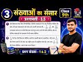 Class 9 Math prashnavali 3.5 | q1 & 2 | कक्षा 9 प्रश्नावली 3.5 गणित मंजरी | Class 9 Exercise 3.5