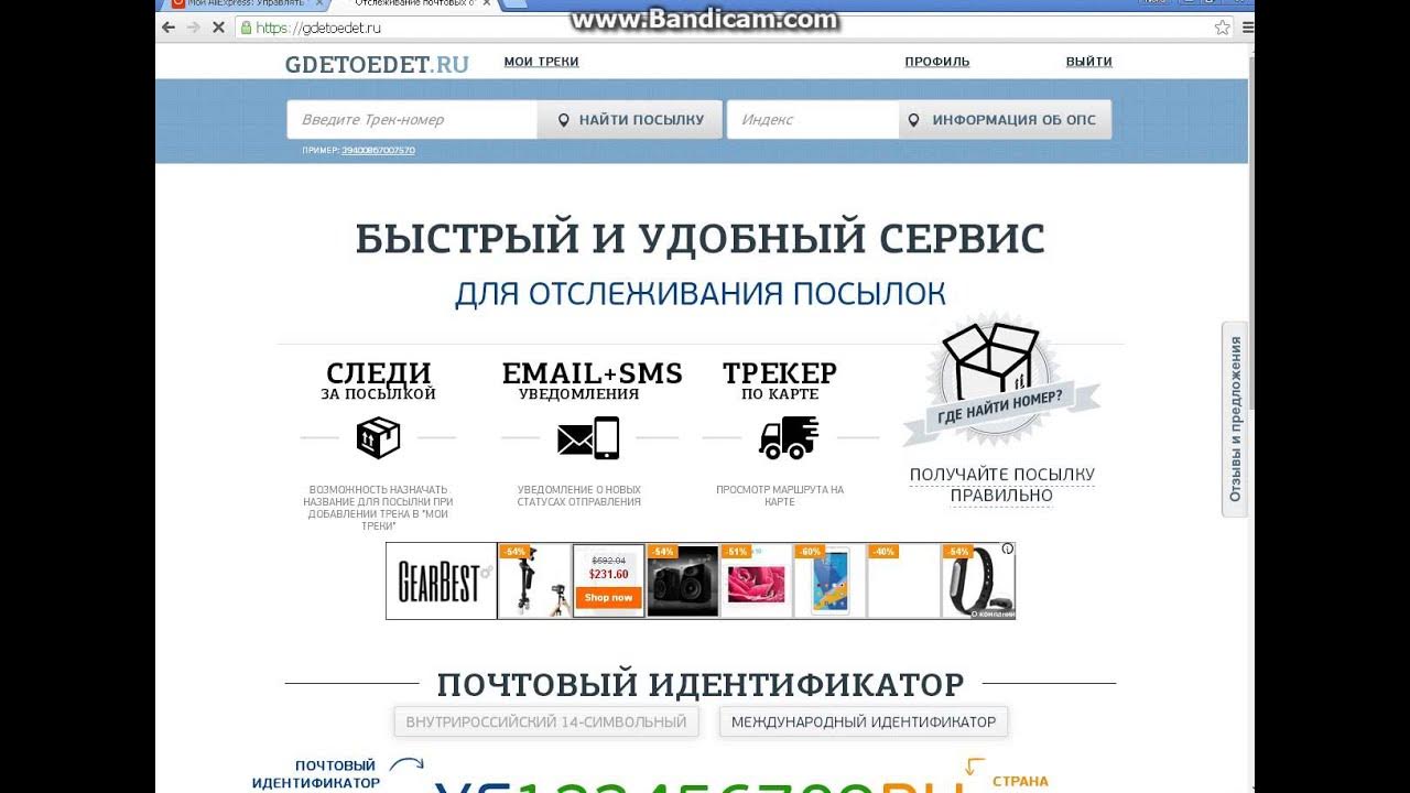 Как отследить посылку через авито. Как отследить посылку через авито