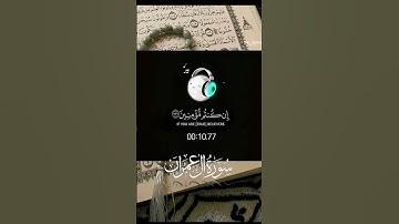 سورة عمران تلاوة  هادءة تصنت لها الأدان والقلوب بصوت  اسلام صبحي 💫🤍 متابعة  فضلا ليست امرا