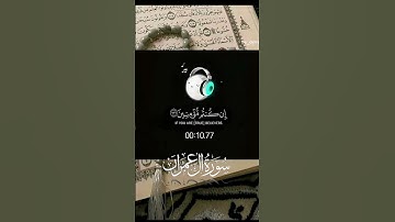 سورة عمران تلاوة  هادءة تصنت لها الأدان والقلوب بصوت  اسلام صبحي 💫🤍 متابعة  فضلا ليست امرا