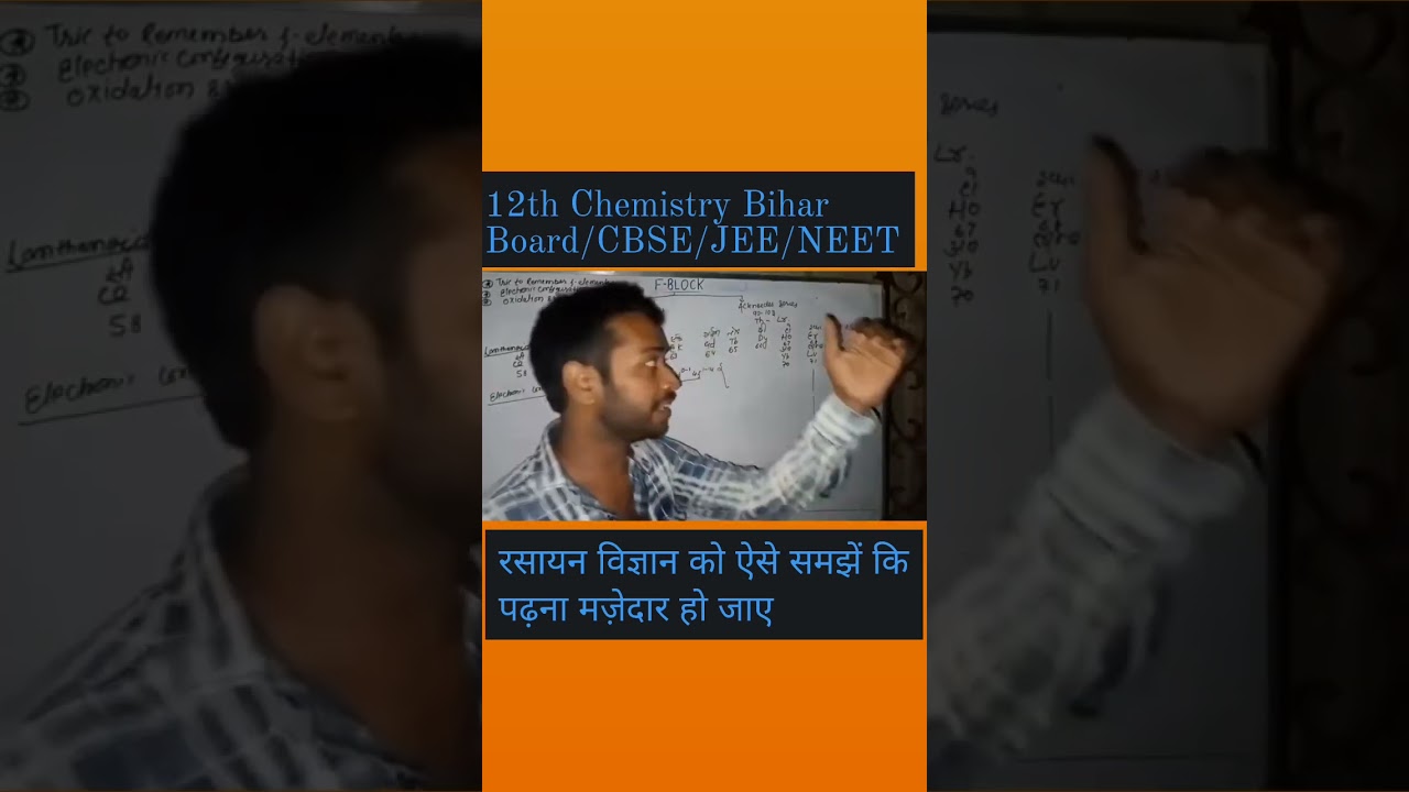 Chemistry/Electronic configuration f block elements/ Tricks/JEE/NEET/ board.