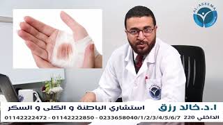 فيتامين د ا.د.خالد رزق استشاري الباطنة و الكلي و السكر