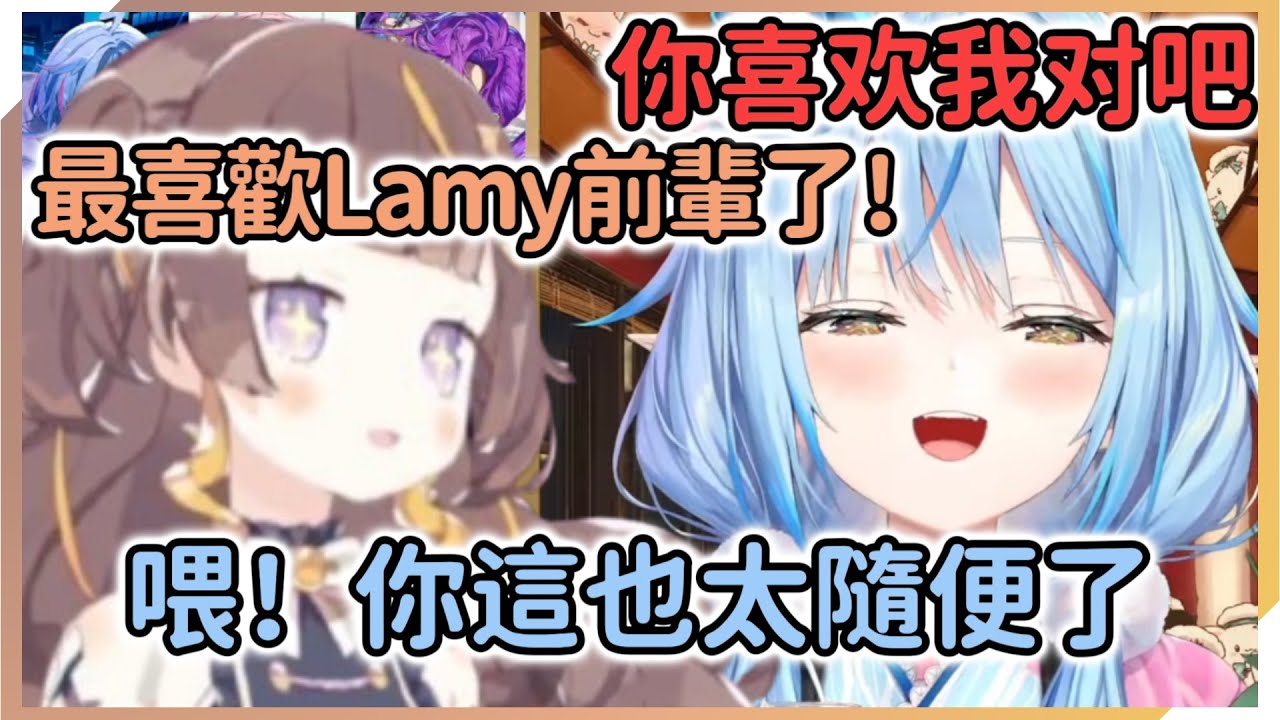 喝醉的麻煩女人的Lamy，對連Anya對她的表白要求都高了起來【Anya Melfissa | 雪花ラミィ】【hololive中文】