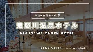 Kinugawa Onsen Hotel Review | Buffet, Welcome Food & Drinks & Hot Springs | Nikko, Japan screenshot 3