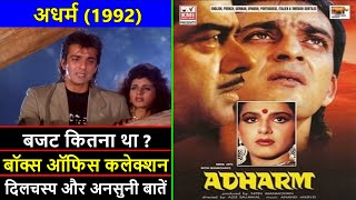Adharm 1992 Movie Budget, Box Office Collection and Unknown Facts | Adharm Movie Review | Sanjay