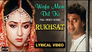 Lyrical - Wafa Mere Dil Ki - Song | Suresh Wadkar | Rukhsat Movie | Mithun Chakraborty, Anuradha P