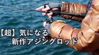アジングロッド Amazon | ダイワ(DAIWA) アジングロッド 月下美人 アジング 55UL