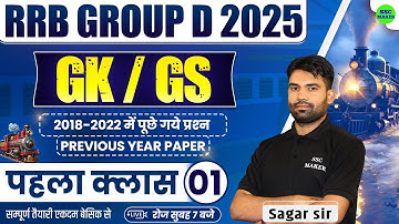 Railway Group D 2025 | Group D GK GS Class 01 | Group D GS Previous Year Questions by Sagar Sir