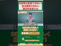 旧宮家は皇族ではない!皇位継承できない理由とは。