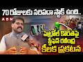 70 రోజులకు సరిపడా స్టాక్ ఉంది | Civil Supplies Commissioner Stephen Ravindra On Petrol Shortage |ABN