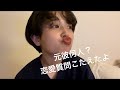 恋愛質問コーナーーー!