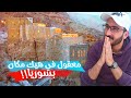 دير مار موسى الحبشي | دمشق - سوريا 2021 | Syria Damascus