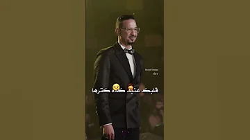 طه سليمان فاكر خيانتك لي زمان حالات واتس 