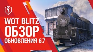 WoT Blitz. Обзор Обновления 6.7. ПТУР и Новые танки! WoT Blitz. Обзор Обновления 6.7. ПТУР и Новые танки!