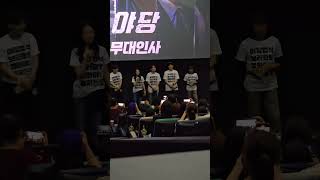 2025.04.19.토 서면 상상마당 CGV 야당 영화 시사회                            #부산 #서면 #영화  #시사회 #강하늘 #유해진 #류경수 #채원빈