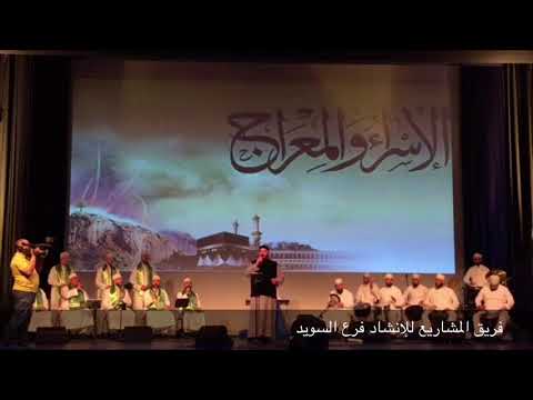 الحاج خالد الأطير يهنا الزمان