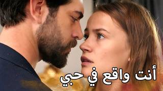 باران ضاق ذرعا بهذا الوضع 😞| مسلسل زهور الدم | مدبلج بالعربية | Arabic Dubbed