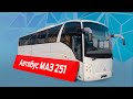 ОГЛЯД АВТОБУСА МАЗ 251