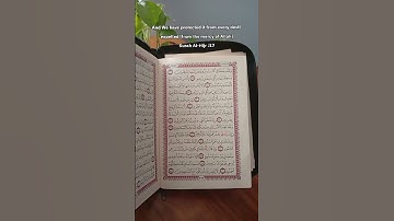 الآية ١٦-١٧ من سورة الحجر