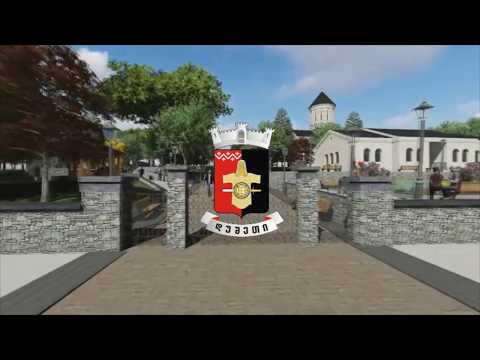 დუშეთის ბულვარის რეაბლიტაციის პრომო რგოლი