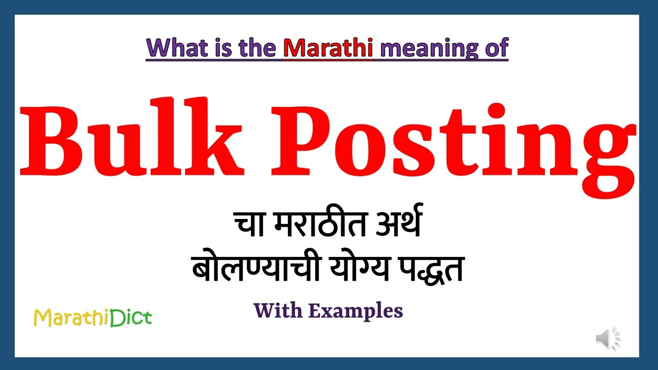 Bulk Posting Meaning in Marathi, Bulk Posting म्हणजे काय, Bulk Posting in  Marathi Dictionary