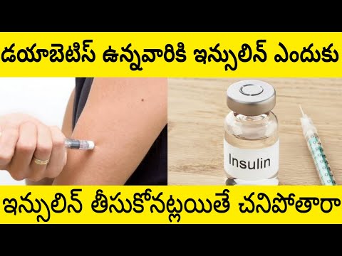 uses-of-insulin-injection-in-telugu-|-why-insulin-is-required-in-diabetes-mellitus-patients-_-telugu