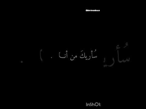 سأريكم من انا 