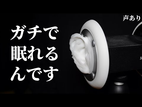 ASMR いつの間にか寝てるジェルを使った耳マッサージ (ささやき)