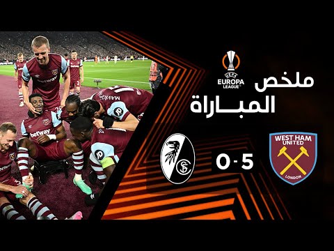 ملخص وست هام و فرايبورغ  (5-0) | ذهاب ثمن نهائي الدوري الأوروبي | وست هام يعبر إلى ربع النهائي