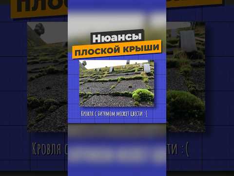 Как не ошибиться при выборе крыши для дома?