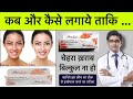 Skin shine Cream 2021 Review In Hindi | यूज़ करने का सही तरीक़ा | Skinshine Cream Uses & Sideeffects