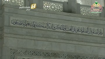 ليلة 2 رمضان 1436 سورة البقرة [ 158-227] الشيخ سعود الشريم | HD
