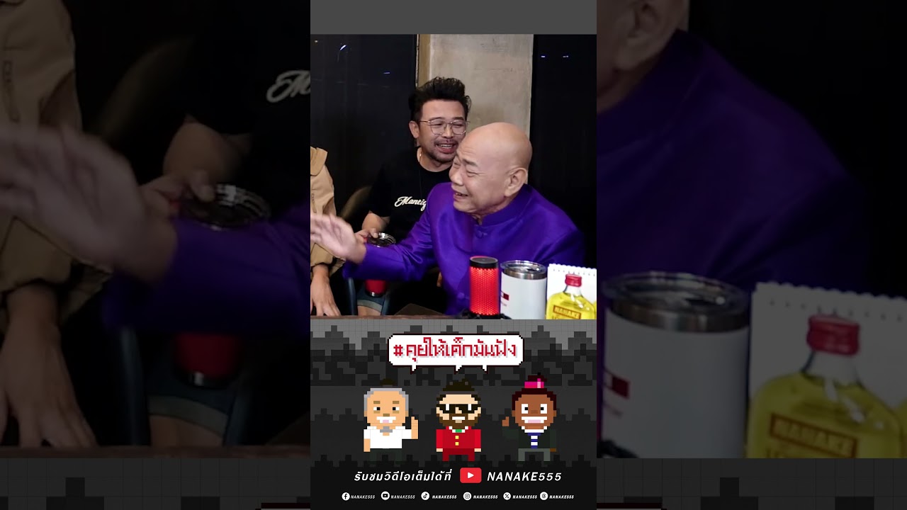 ใครจะไปรู้ว่าน้าพวงก็มีอดีต! ความลับนี้พีคเกินคาด!