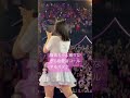 撮影よりコール優先するオタクの図 #イコラブ #イコールラブ #佐々木舞香 #齋藤樹愛羅 #アイドル #idol #직캠 #shorts