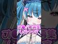 【逃走中】事務所デビュー2日目でオフパコ募集するVTuberがヤバいww #vtuber #shorts