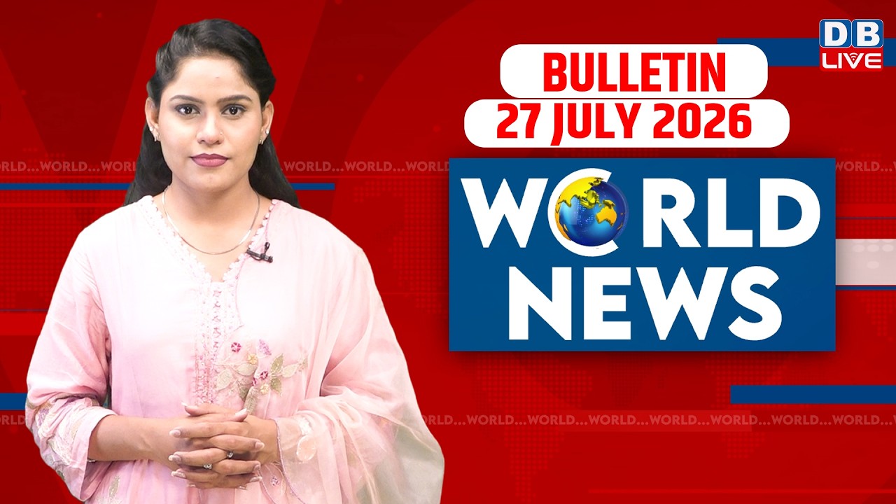 World News | ख़बरें विदेश की | 27 July 2026 | Donald Trump | iran-America-israel-conflict | #dblive