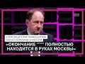 Германия готовится к войне с Россией? Работают ли санкции? Как закончится конфликт с Украиной?