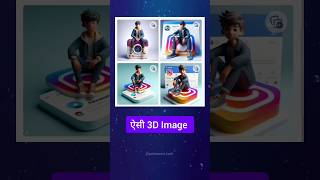 🔥 Instagram ka Profile Ai Image Kaise Banaye 📲 | Instagram Profile Ai Image #tech  #shorts #viral