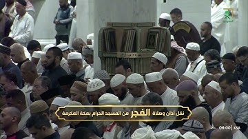 فجرية مميزة لخواتيم سورة طه للشيخ أ.د. #عبدالرحمن_السديس | فجر الثلاثاء 21-7-1446هـ