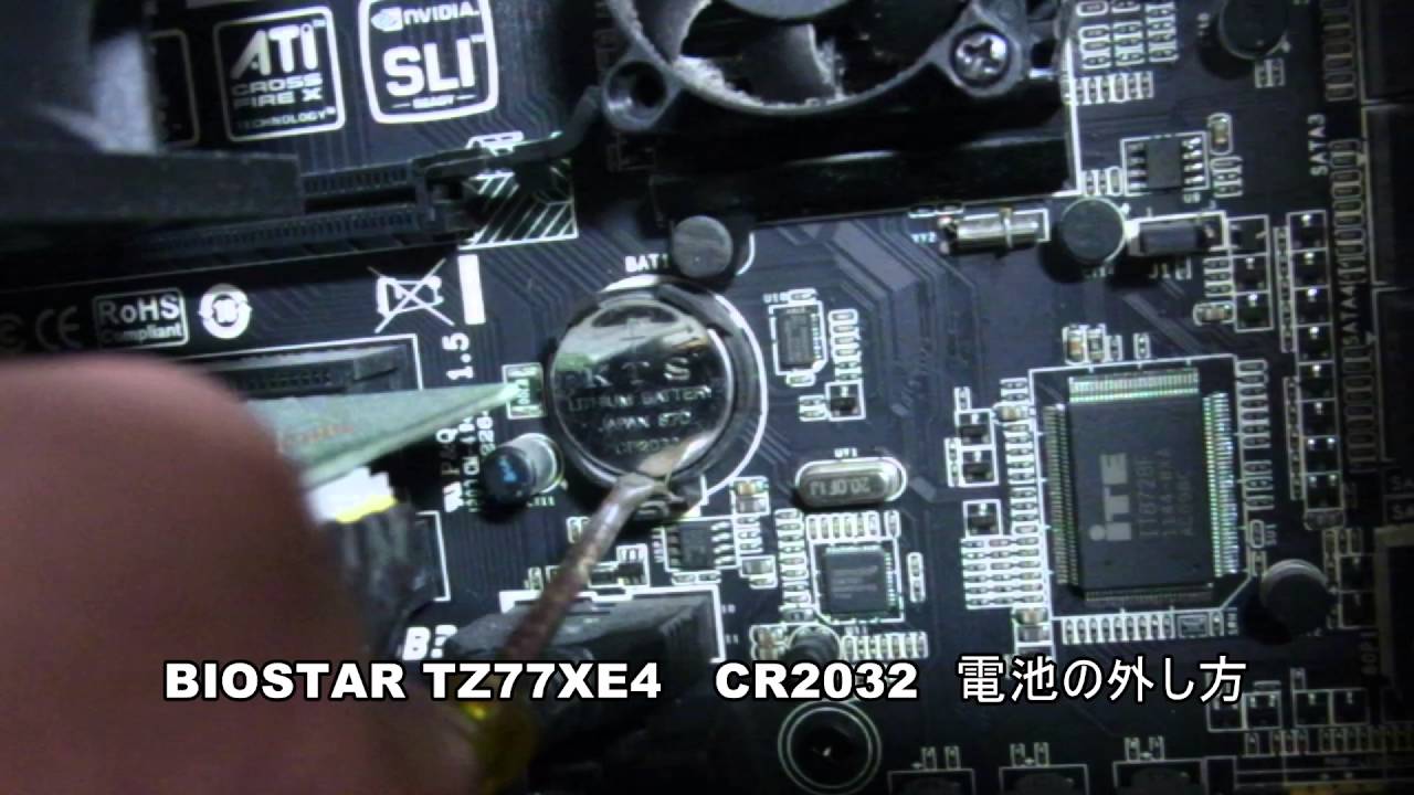 マザーボード Cr32 ボタン電池を外す Biostar Tz77xe4 Youtube